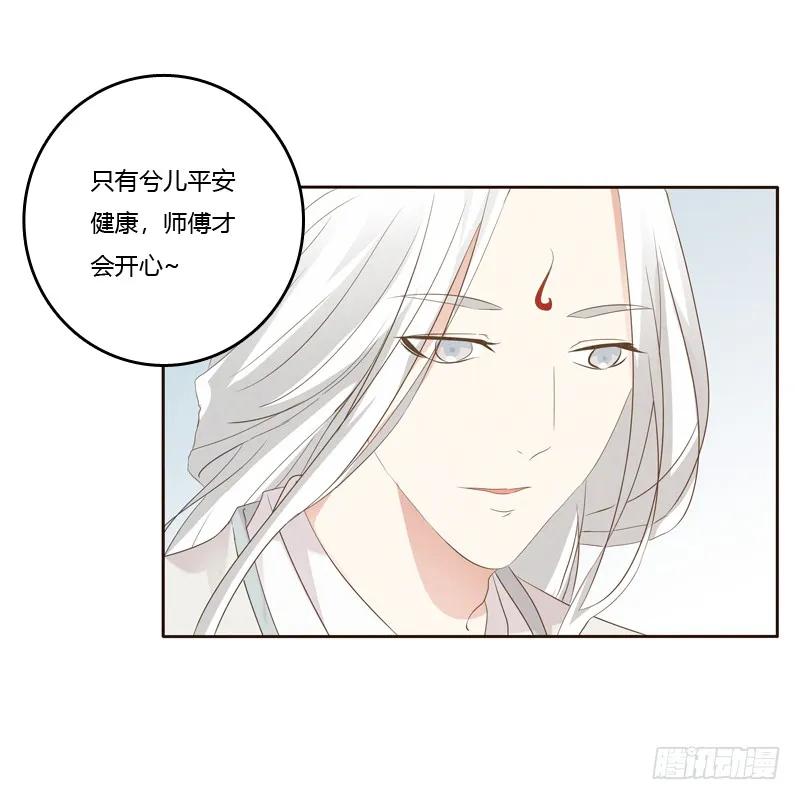 忆初见（五）-通灵妃-肉肉（第20张）