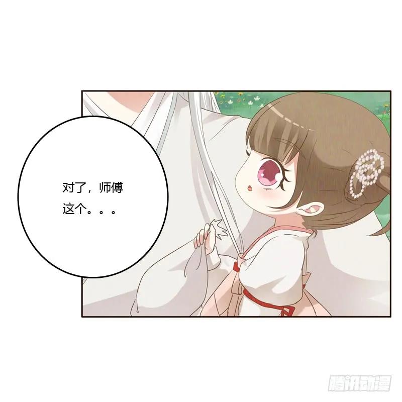 忆初见（五）-通灵妃-肉肉（第26张）