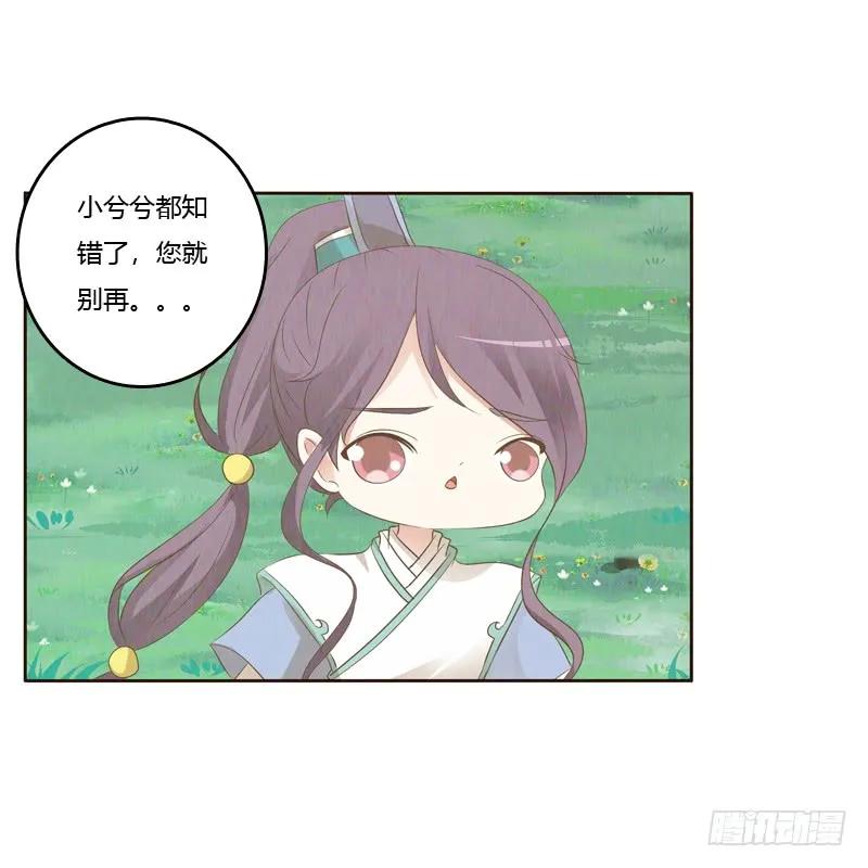 忆初见（五）-通灵妃-肉肉（第11张）
