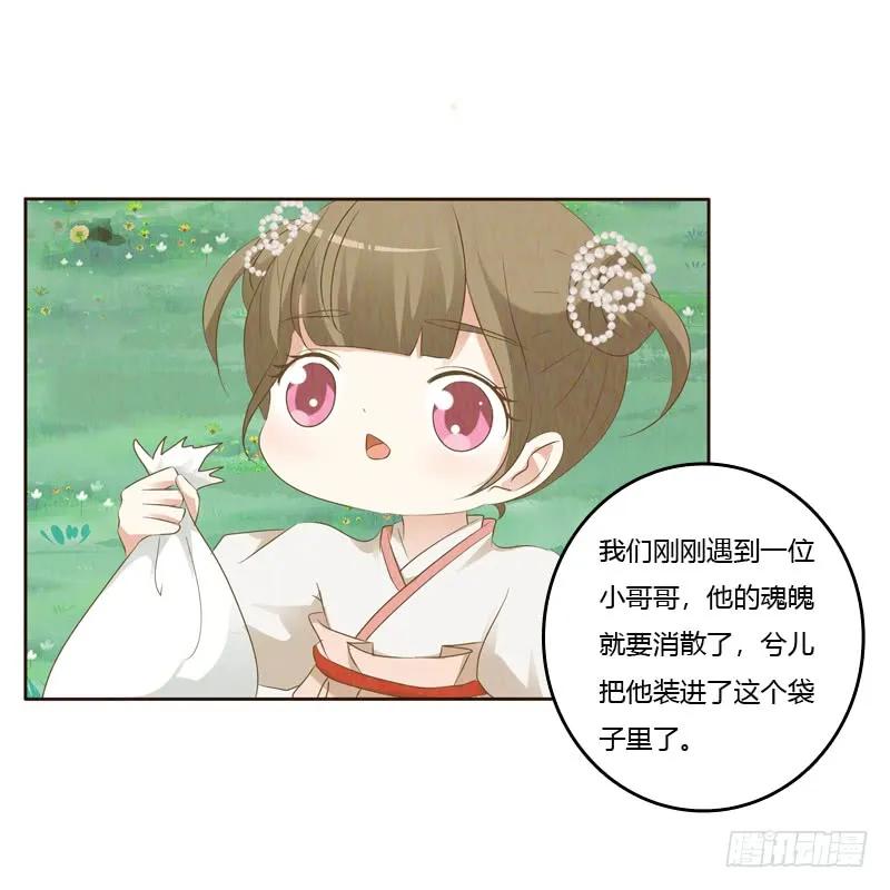 忆初见（五）-通灵妃-肉肉（第27张）