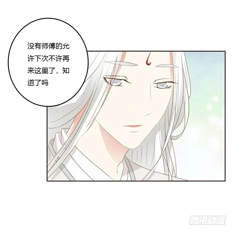 忆初见（五）-通灵妃-肉肉（第22张）