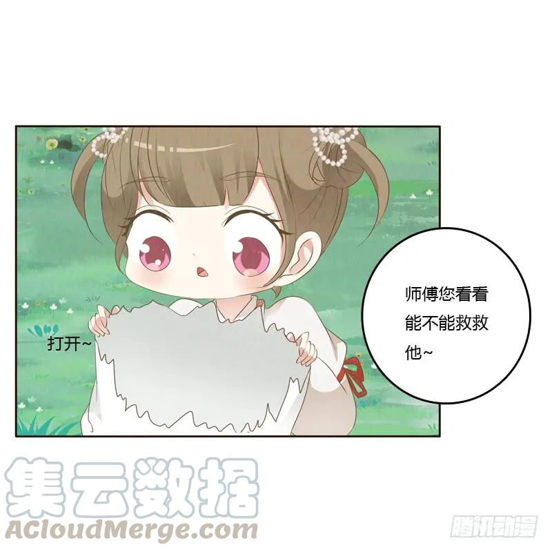 忆初见（五）-通灵妃-肉肉（第29张）