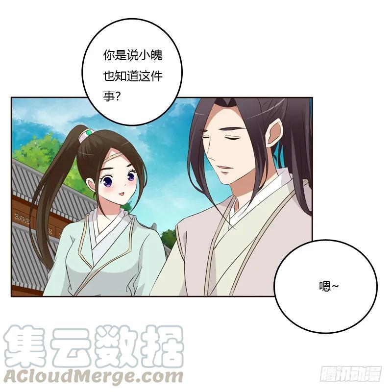 团的愤怒-通灵妃-肉肉（第13张）