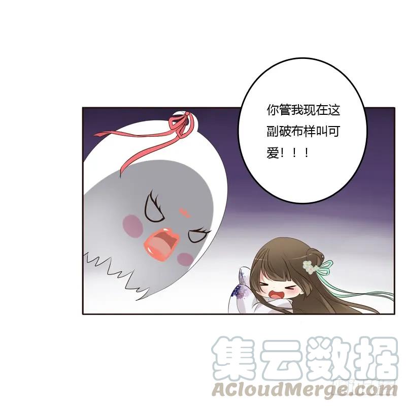 团的愤怒-通灵妃-肉肉（第9张）