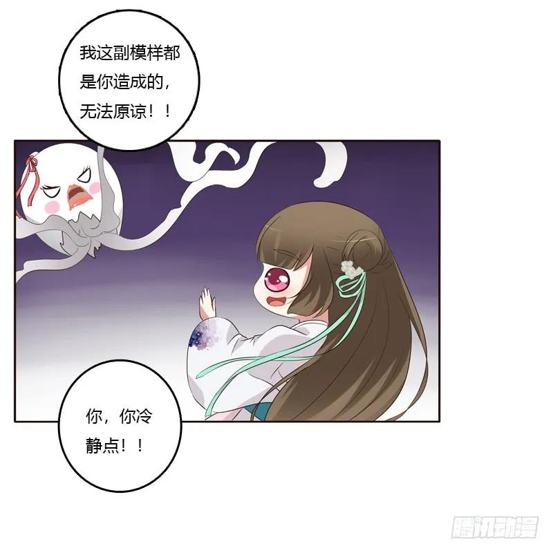 团的愤怒-通灵妃-肉肉（第10张）