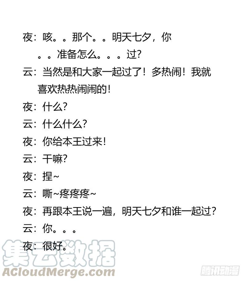 团的愤怒-通灵妃-肉肉（第1张）