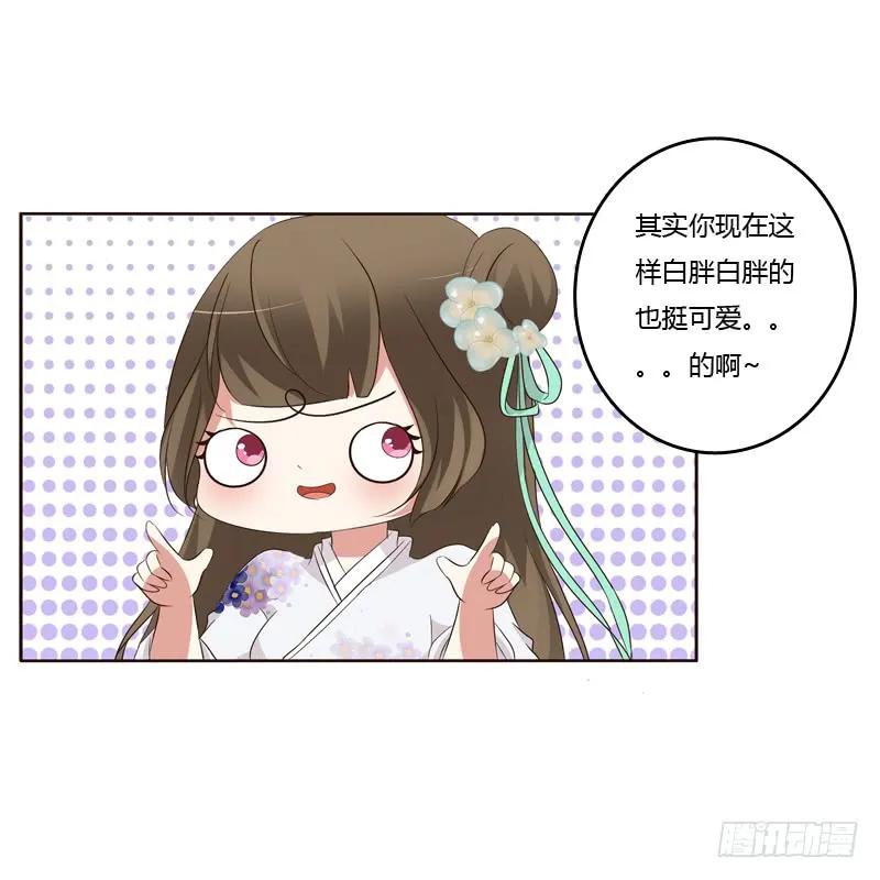 团的愤怒-通灵妃-肉肉（第8张）