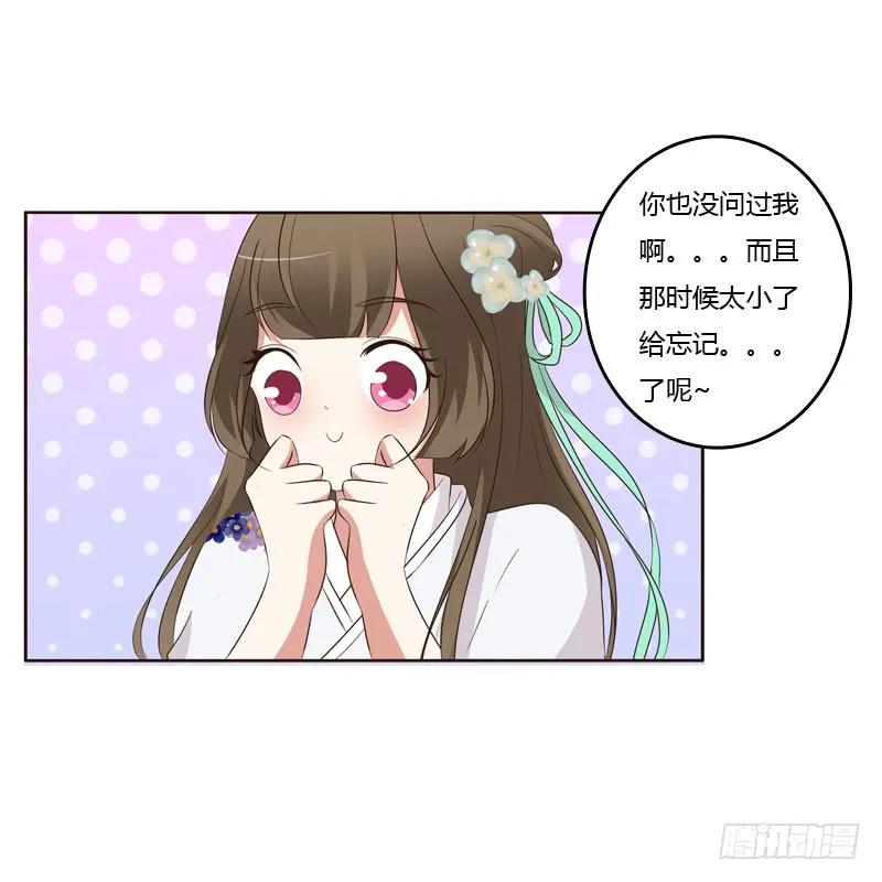 团的愤怒-通灵妃-肉肉（第6张）