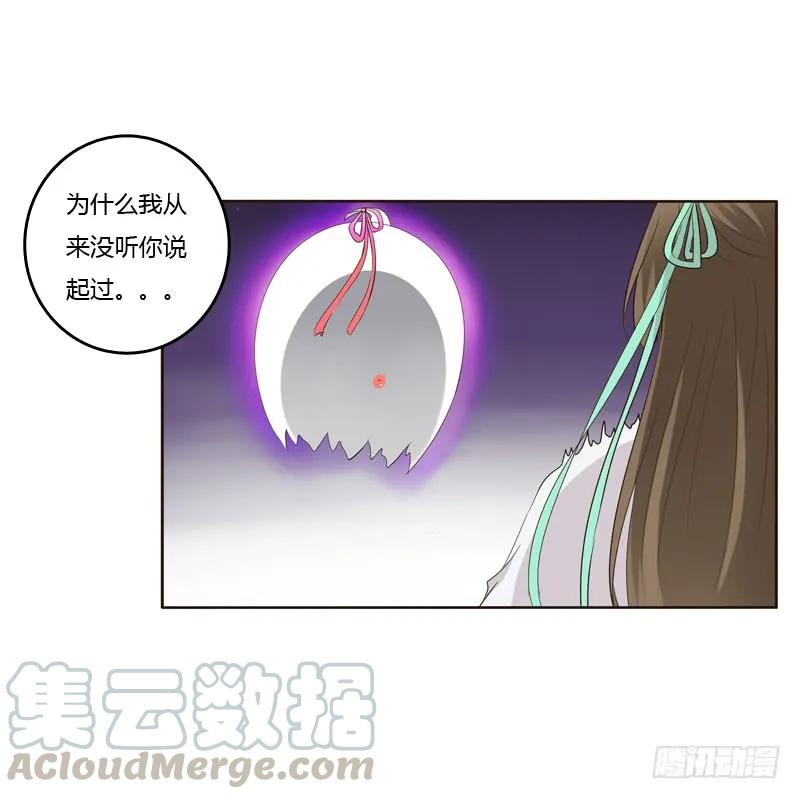团的愤怒-通灵妃-肉肉（第5张）