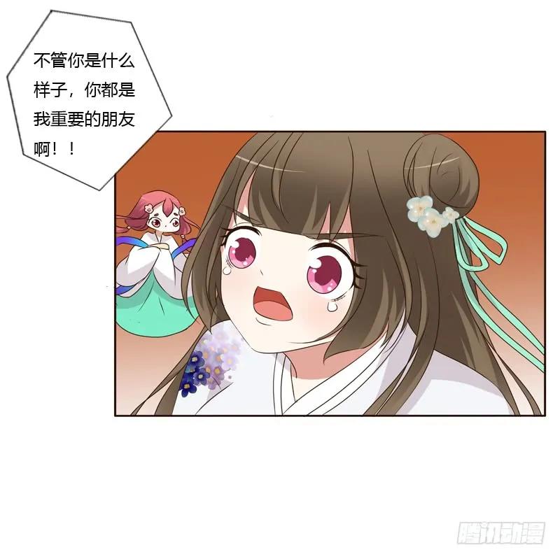 回灵云山-通灵妃-肉肉（第6张）