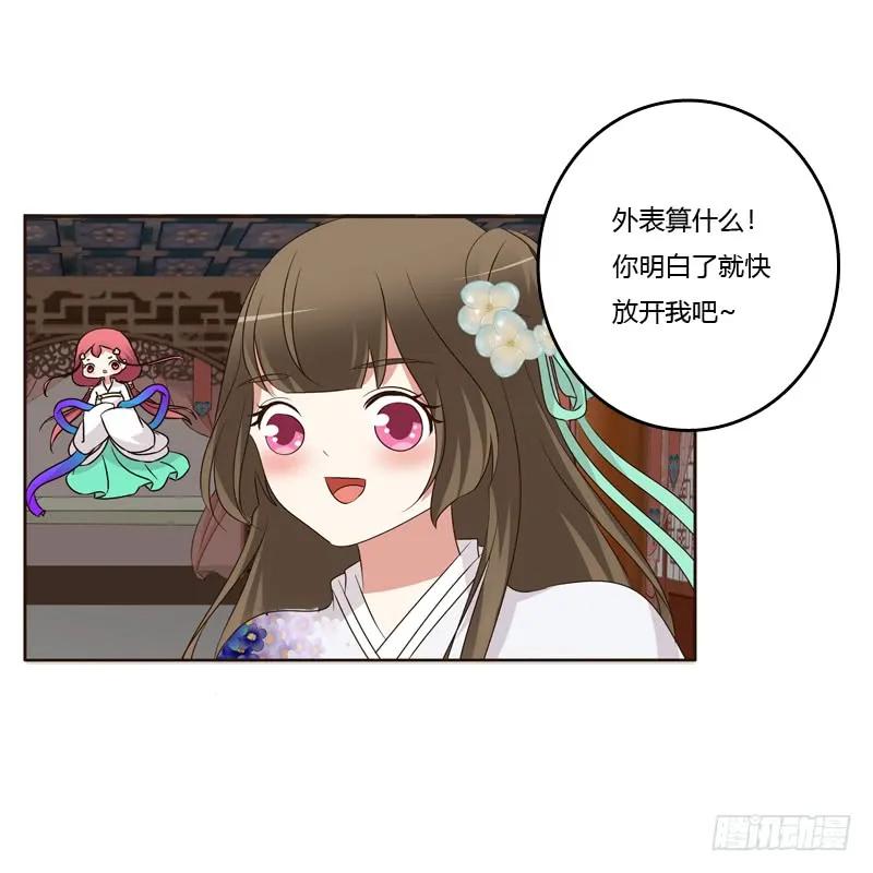 回灵云山-通灵妃-肉肉（第17张）
