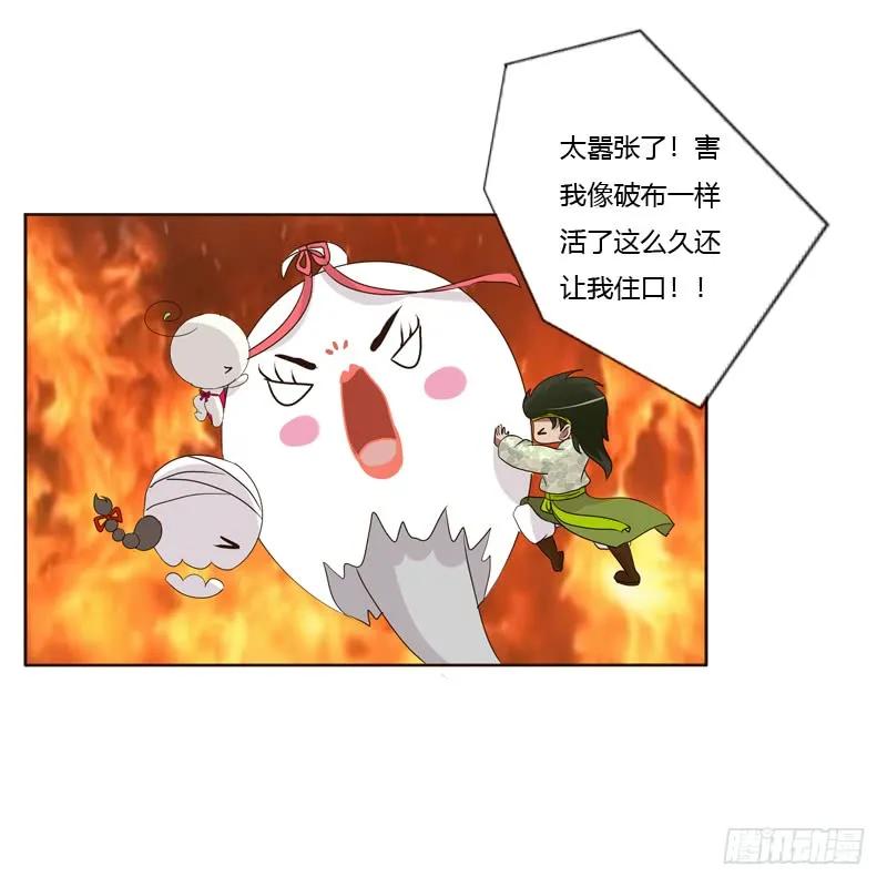 回灵云山-通灵妃-肉肉（第3张）