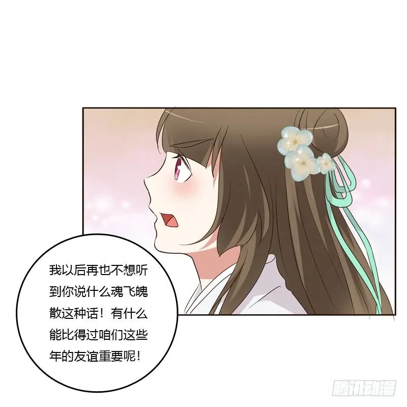 回灵云山-通灵妃-肉肉（第15张）
