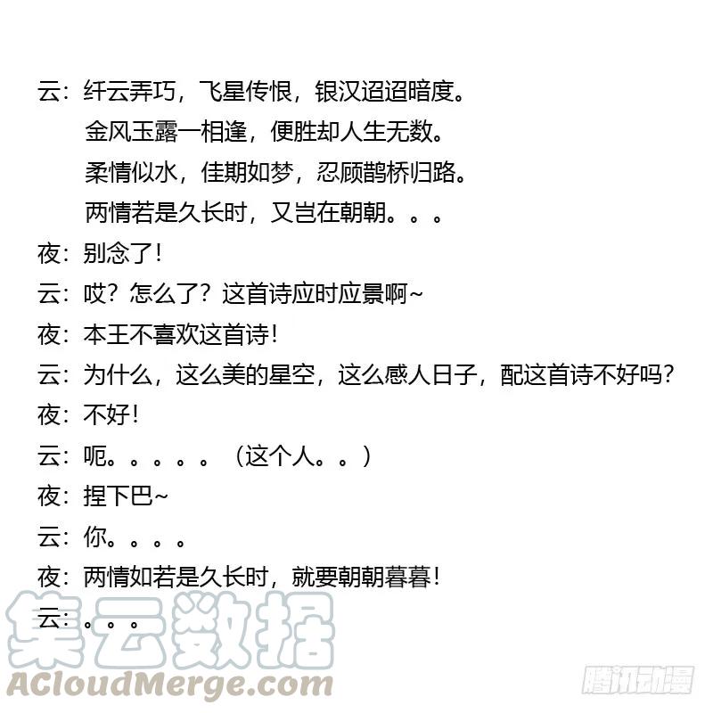 回灵云山-通灵妃-肉肉（第1张）