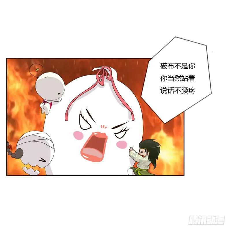 回灵云山-通灵妃-肉肉（第5张）