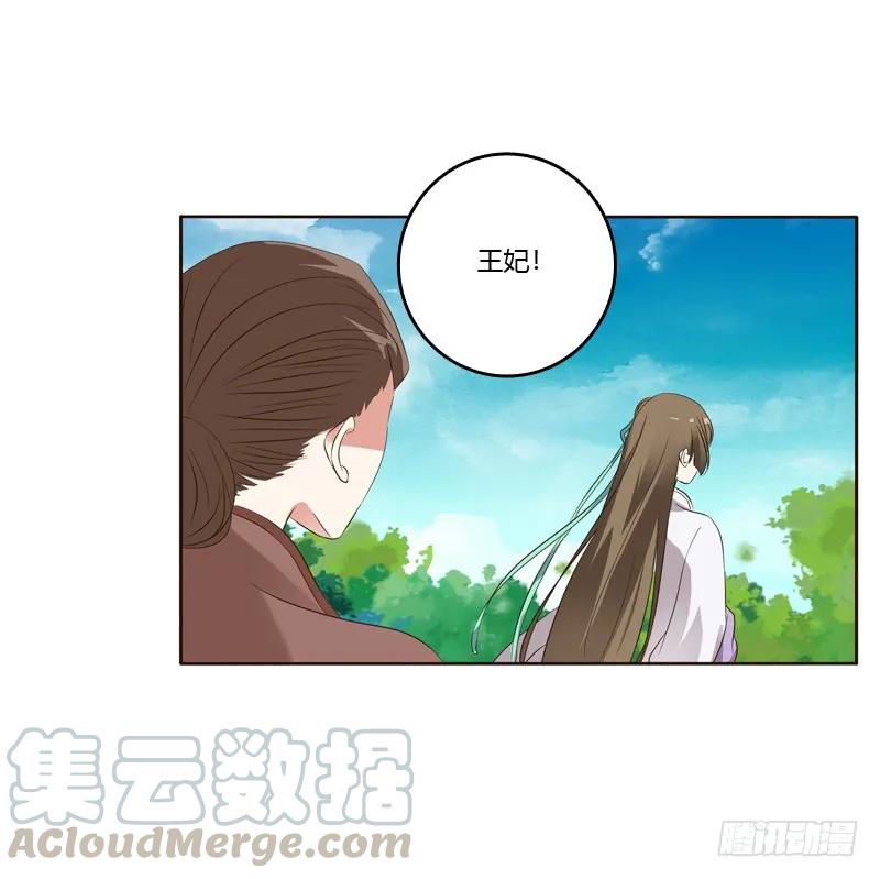 你们要去哪？-通灵妃-肉肉（第12张）