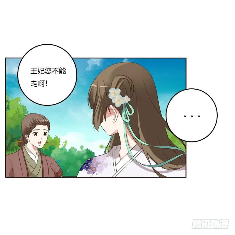 你们要去哪？-通灵妃-肉肉（第13张）