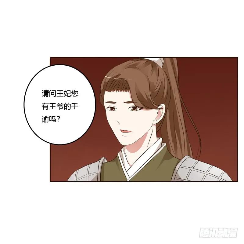 你们要去哪？-通灵妃-肉肉（第5张）
