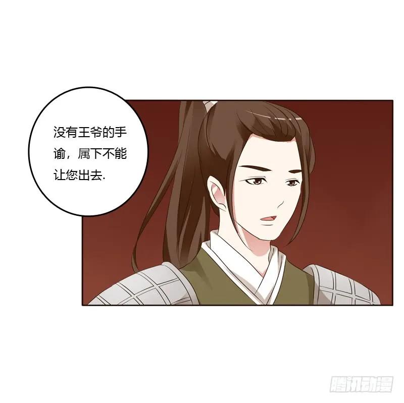 你们要去哪？-通灵妃-肉肉（第7张）