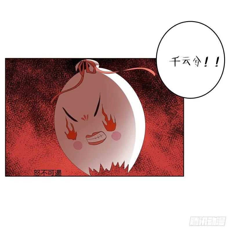 爱屋及乌？！-通灵妃-肉肉（第15张）