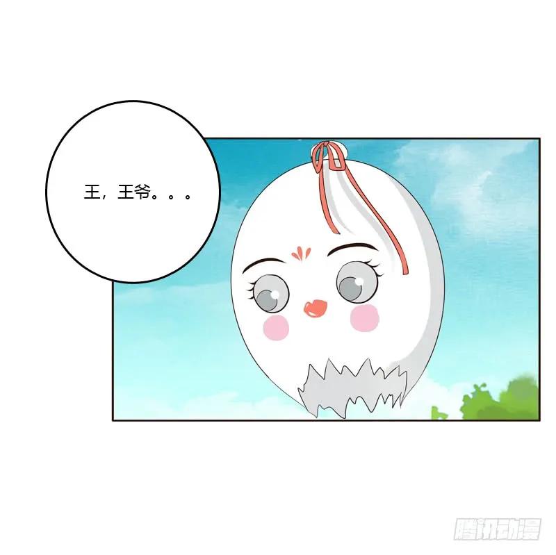 爱屋及乌？！-通灵妃-肉肉（第11张）