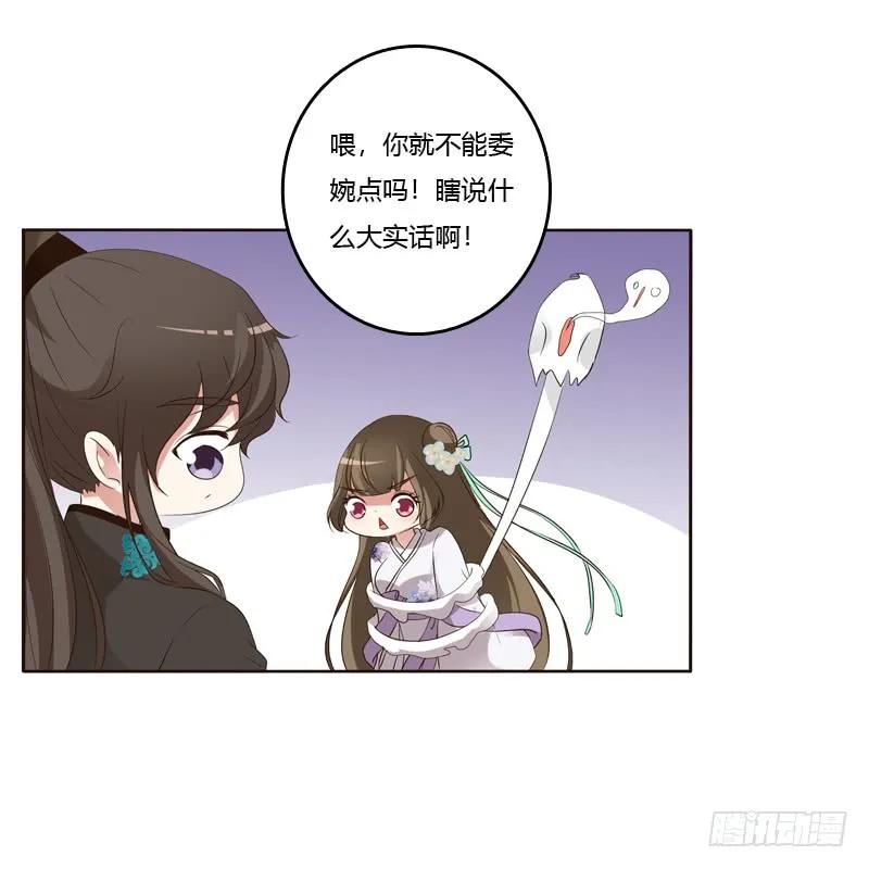 爱屋及乌？！-通灵妃-肉肉（第14张）