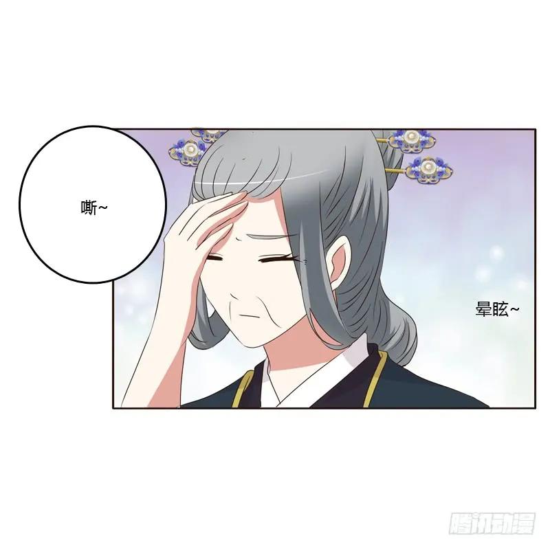 可惜了-通灵妃-肉肉（第20张）