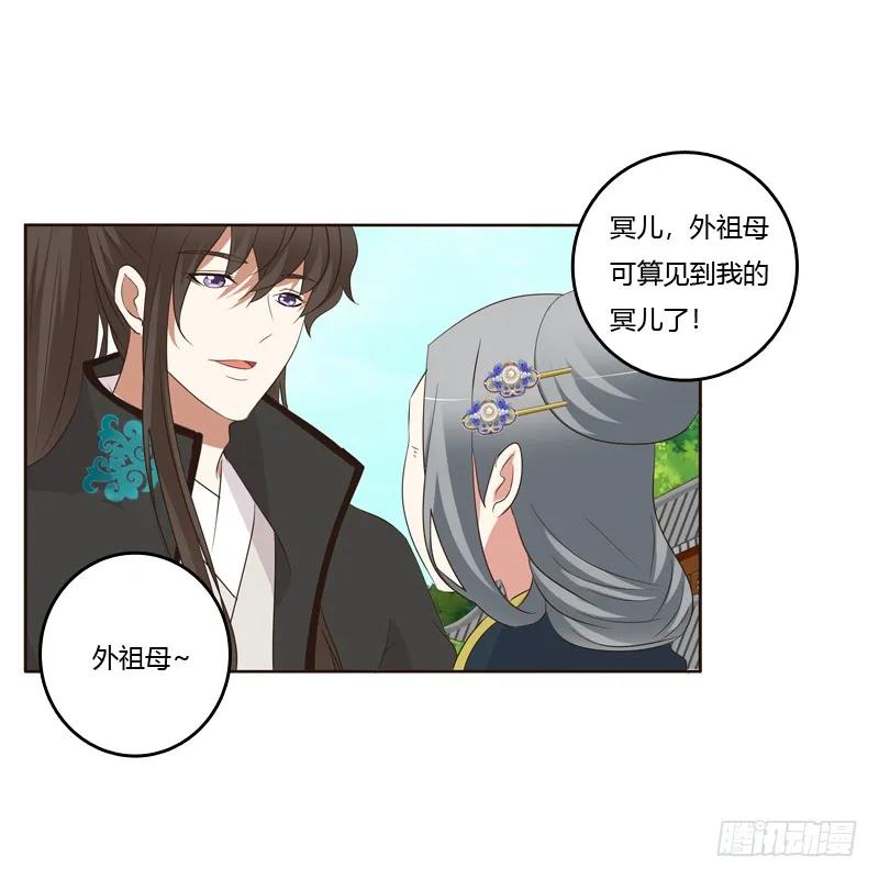 可惜了-通灵妃-肉肉（第19张）
