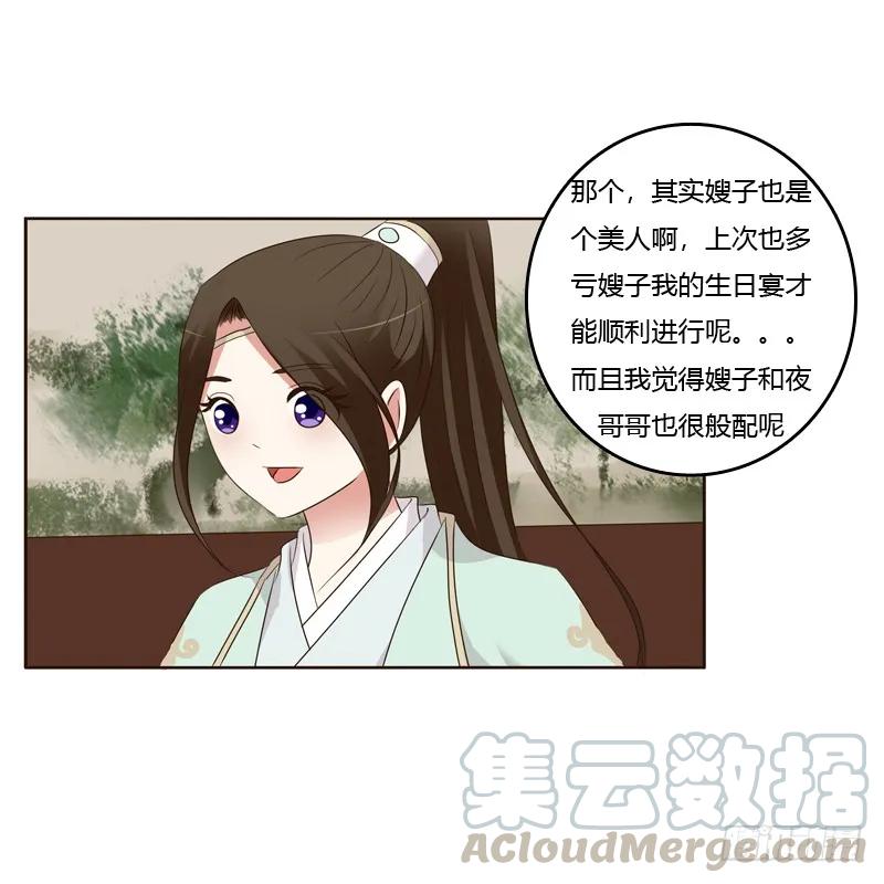 袒护-通灵妃-肉肉（第5张）