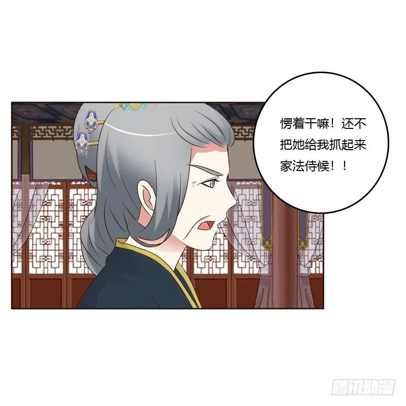 滚出去！-通灵妃-肉肉（第19张）