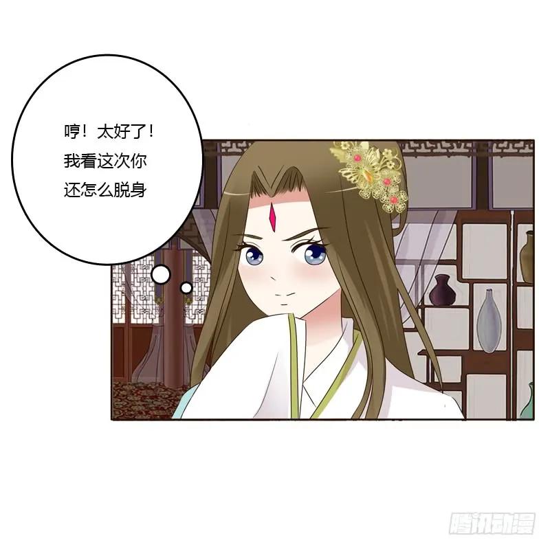 滚出去！-通灵妃-肉肉（第11张）