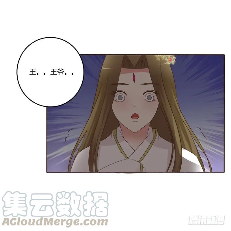 滚出去！-通灵妃-肉肉（第25张）