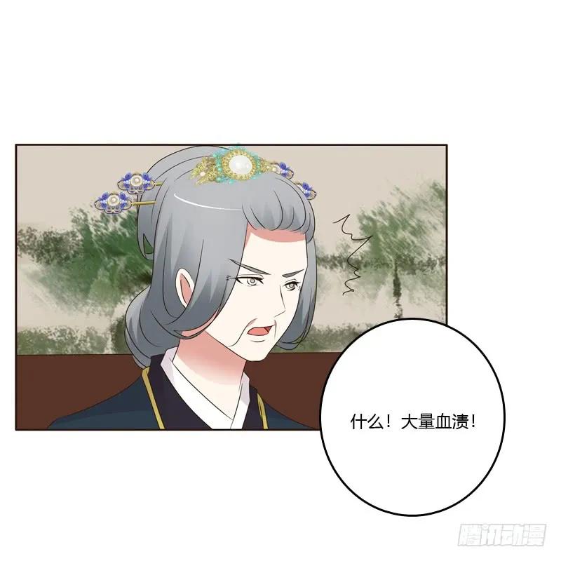 滚出去！-通灵妃-肉肉（第3张）
