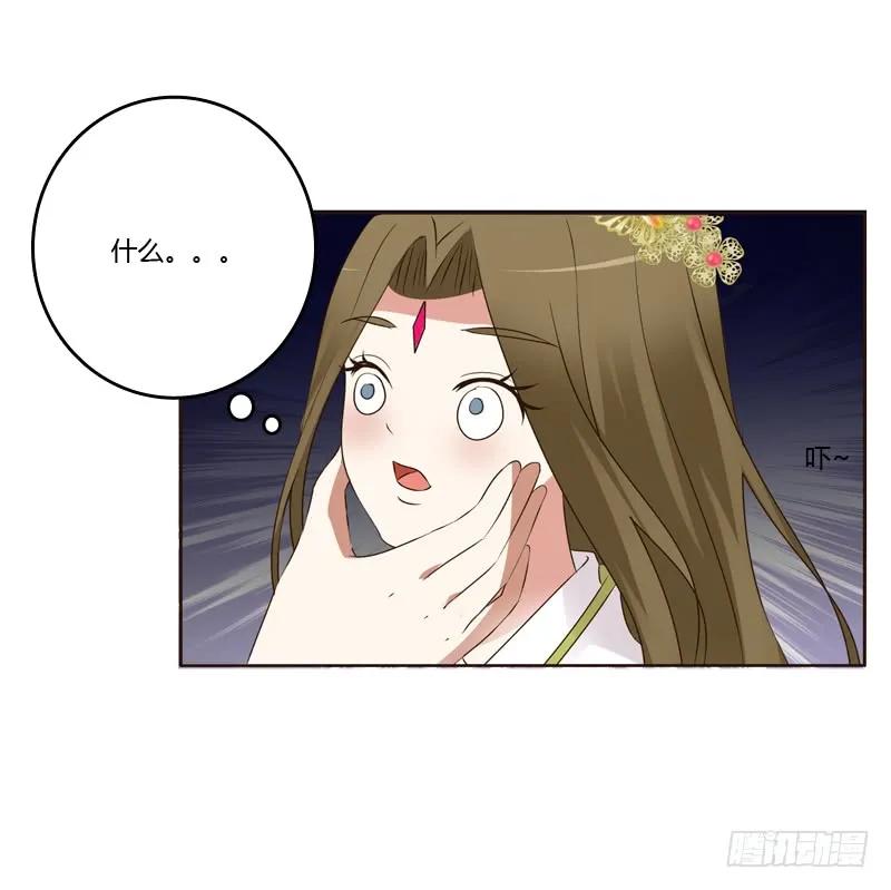 滚出去！-通灵妃-肉肉（第32张）