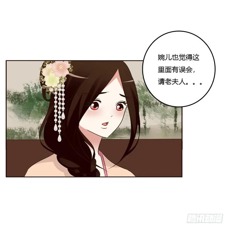 滚出去！-通灵妃-肉肉（第16张）