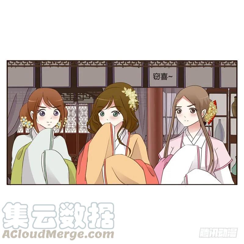 滚出去！-通灵妃-肉肉（第33张）