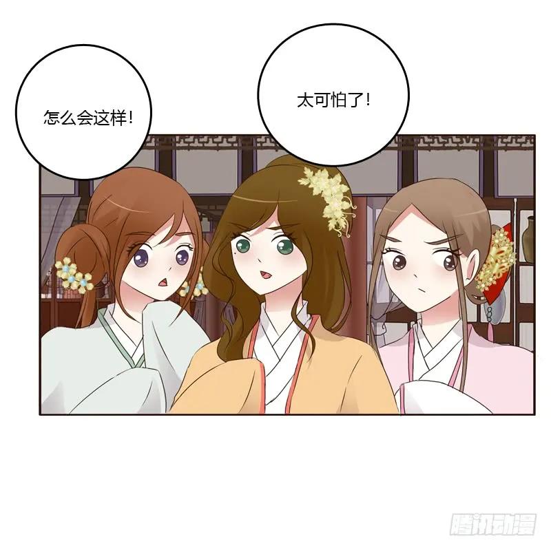 滚出去！-通灵妃-肉肉（第4张）