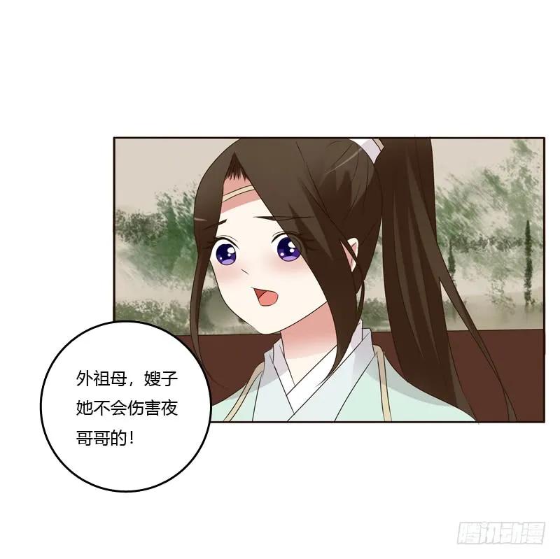 滚出去！-通灵妃-肉肉（第15张）