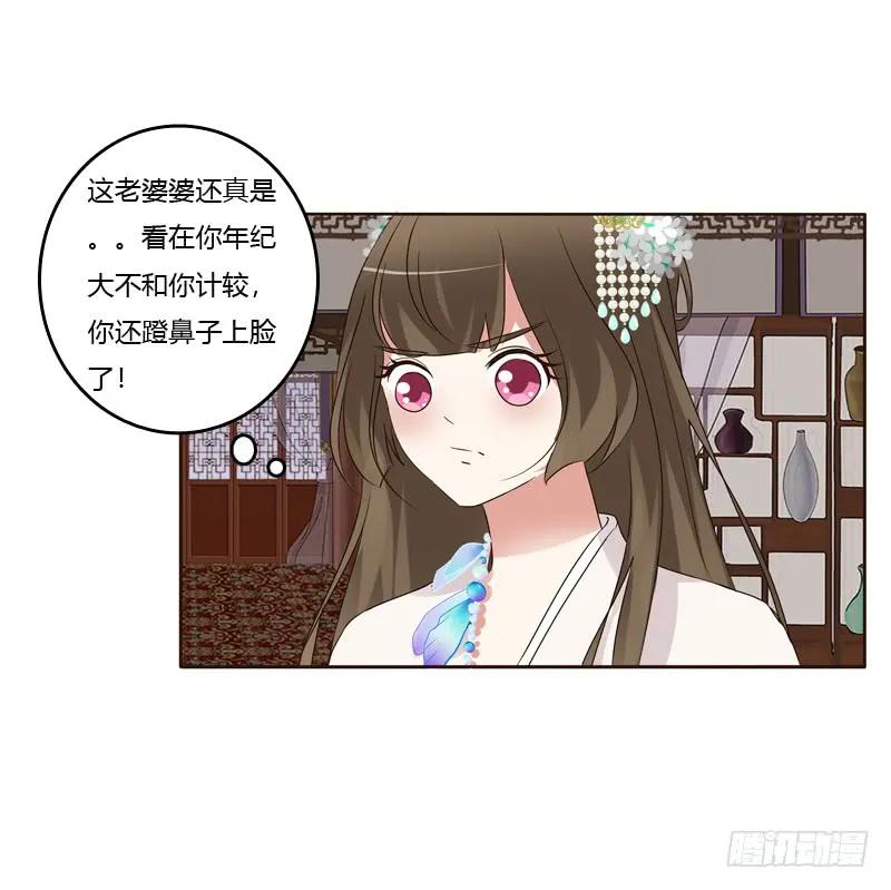 滚出去！-通灵妃-肉肉（第18张）