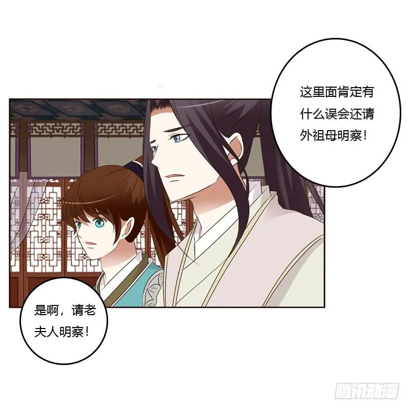 滚出去！-通灵妃-肉肉（第14张）