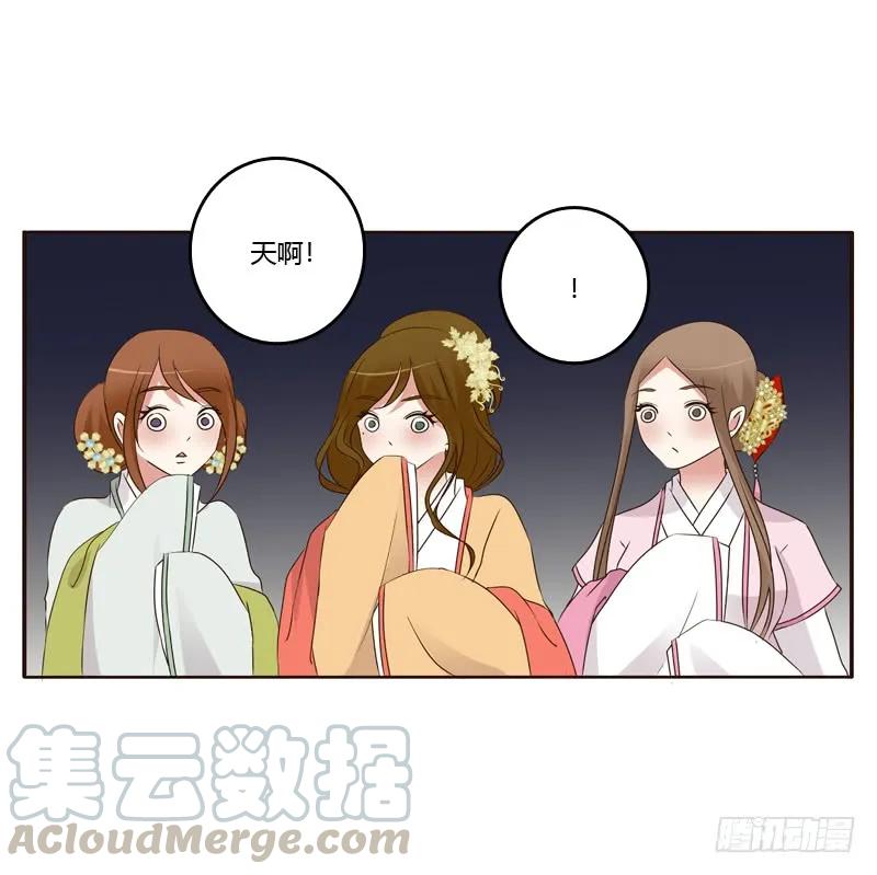 滚出去！-通灵妃-肉肉（第29张）