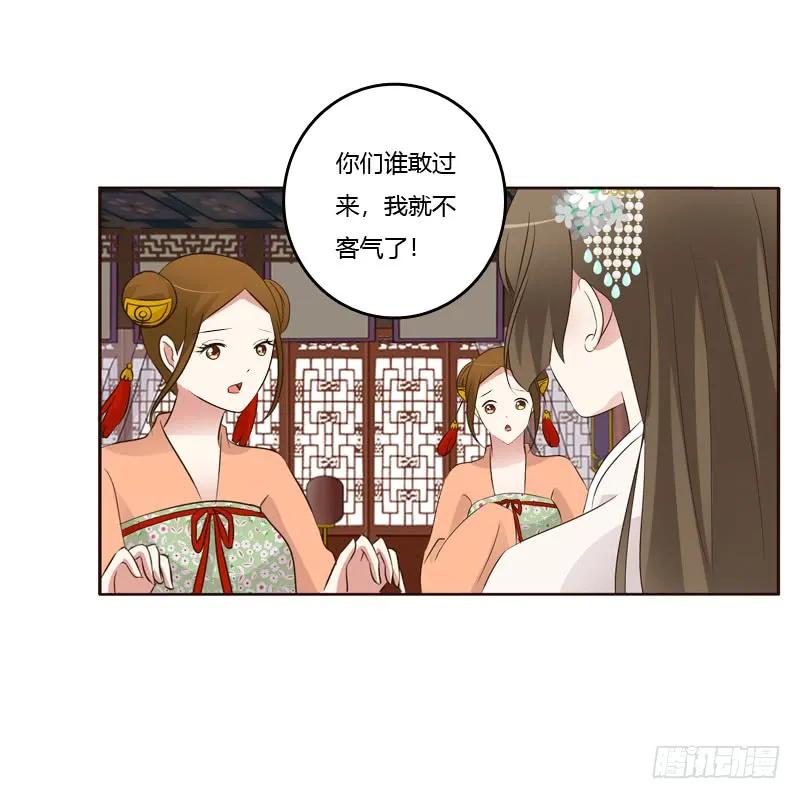 滚出去！-通灵妃-肉肉（第20张）