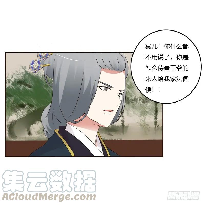 滚出去！-通灵妃-肉肉（第9张）