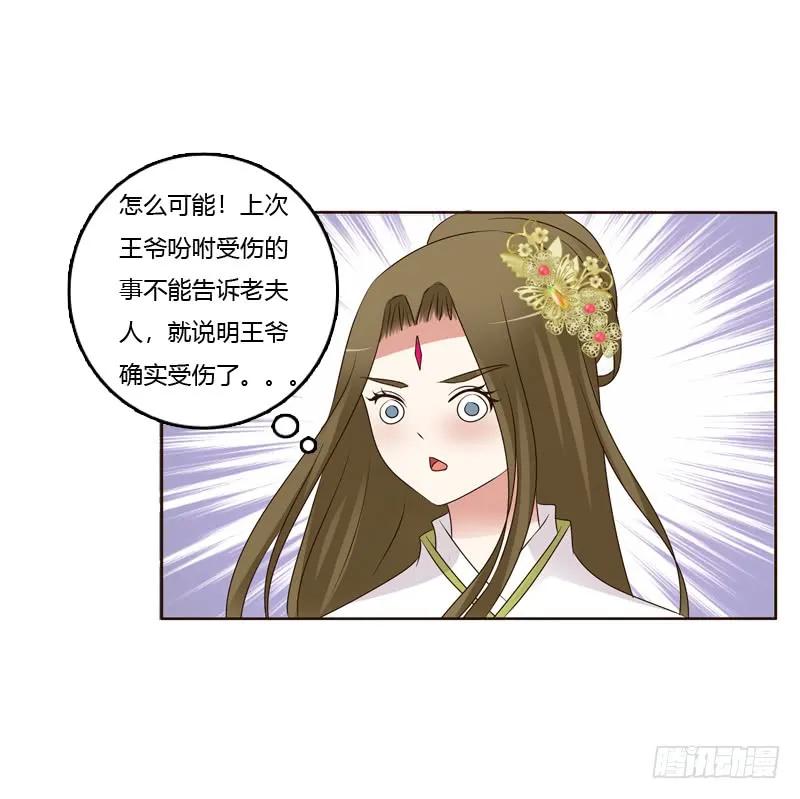 滚出去！-通灵妃-肉肉（第39张）