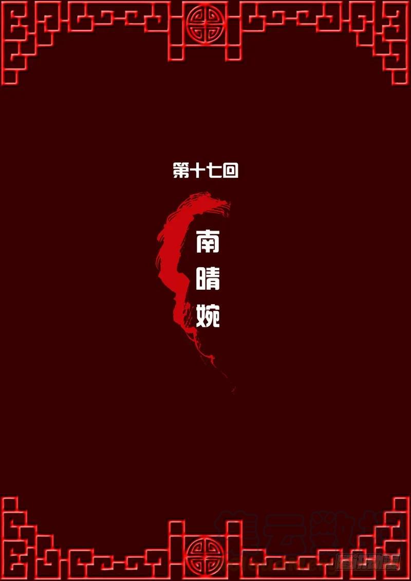 南晴婉-通灵妃-肉肉（第1张）