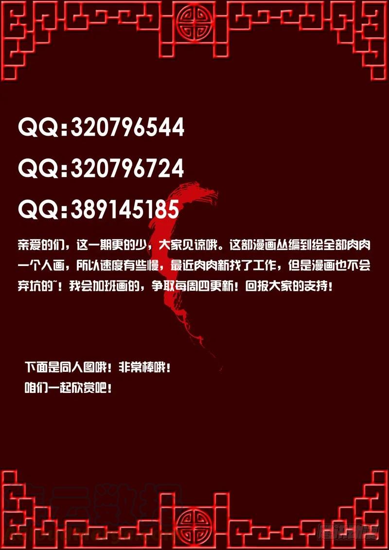 南晴婉-通灵妃-肉肉（第11张）