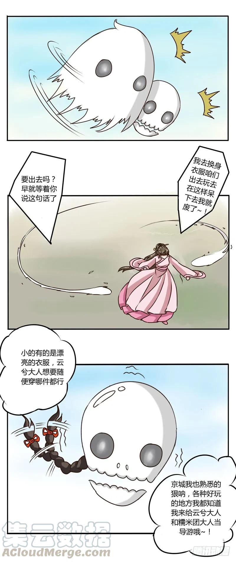 南晴婉-通灵妃-肉肉（第3张）
