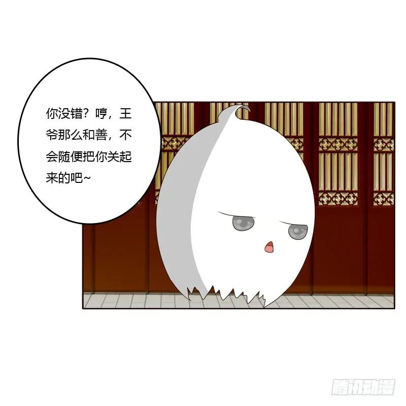 生气-通灵妃-肉肉（第14张）
