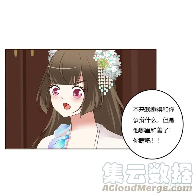 生气-通灵妃-肉肉（第16张）