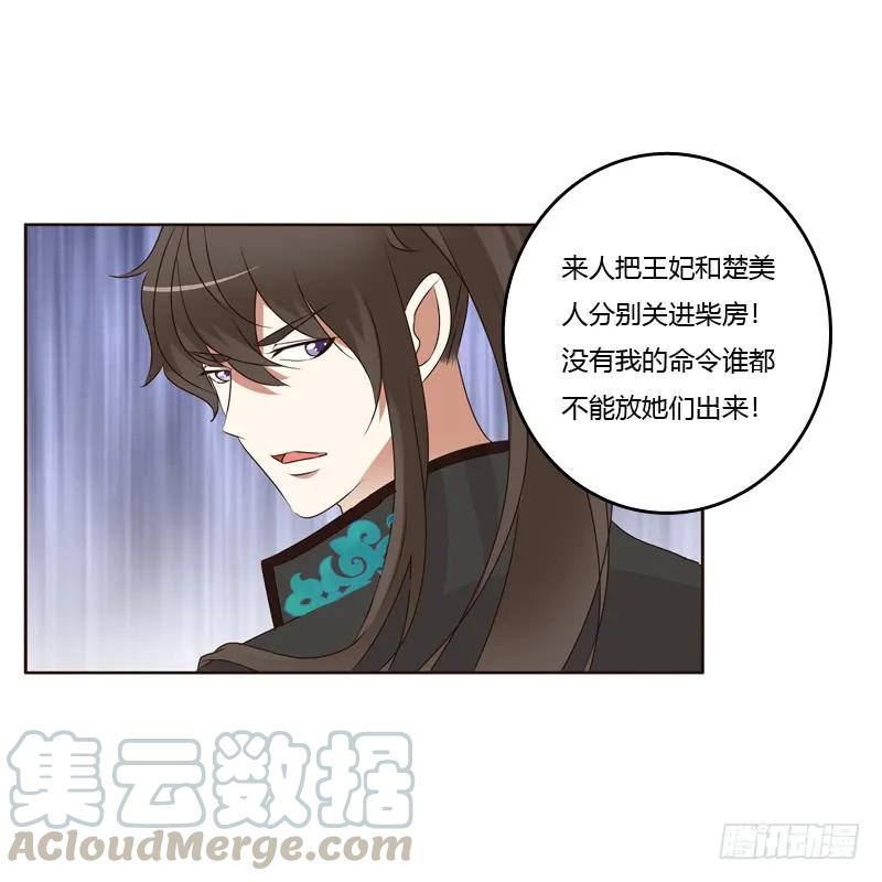生气-通灵妃-肉肉（第5张）